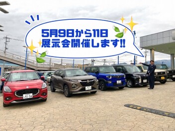 展示会開催のお知らせ　　と　　ゴールデンウィーク休業日のお知らせ